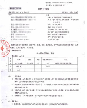 公交導(dǎo)軌坡道控制器