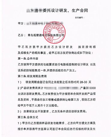 高血壓治療儀研發(fā)項(xiàng)目